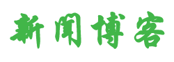 屯溪区新闻网